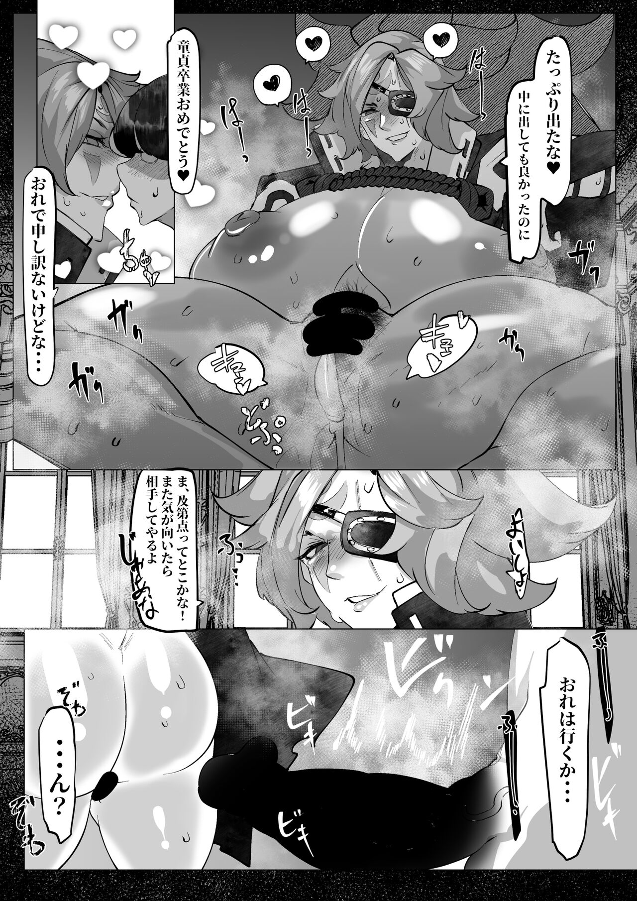 Baiken Nee-san wa Shota no Aite o Zenryoku de Shite ageru page 8 full