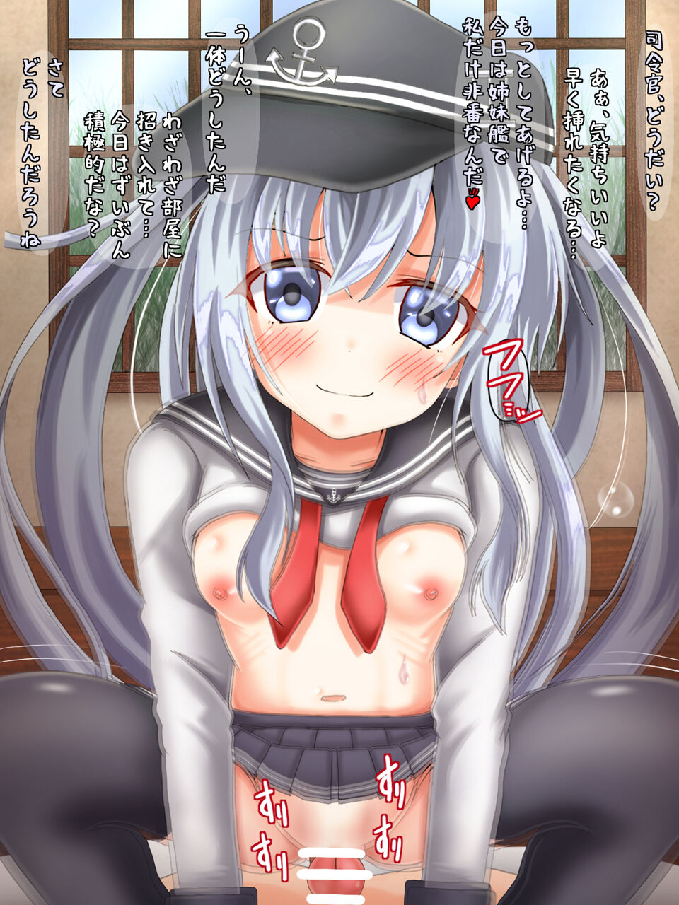 Hibiki-chan wa Amaetai page 4 full