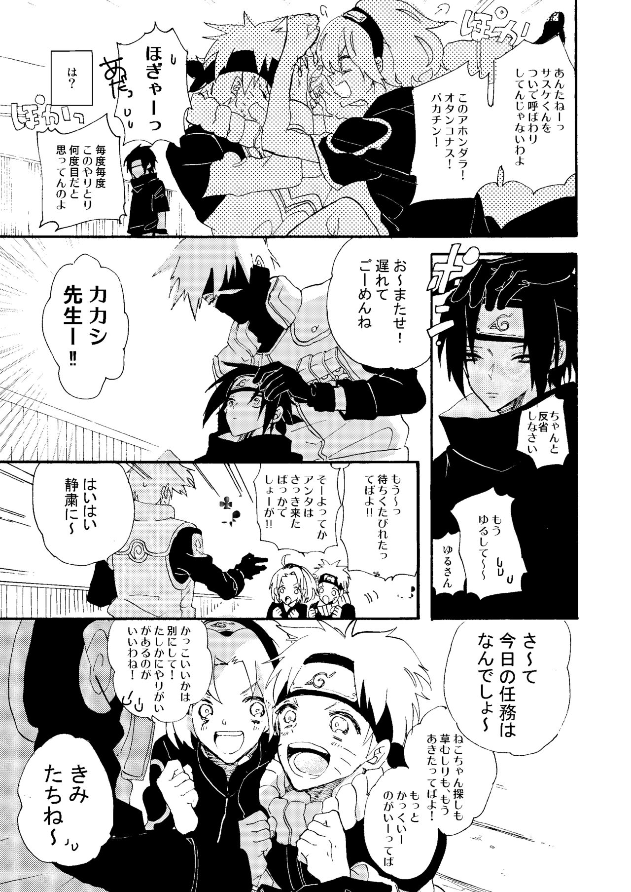 Manatsu no Shoukei page 10 full