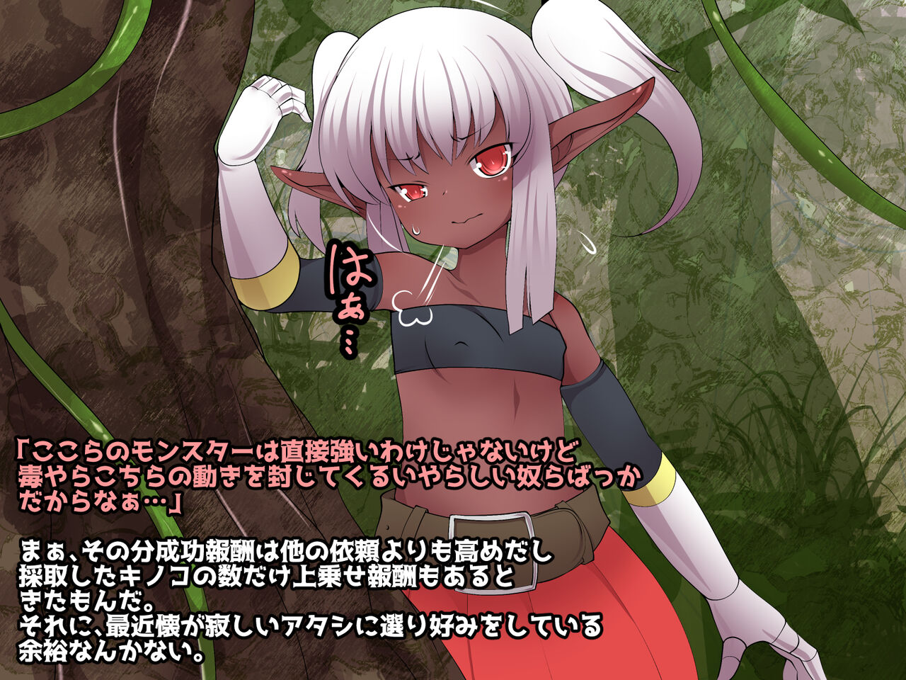 The Dark Elf and the Mysterious Forest page 2 full