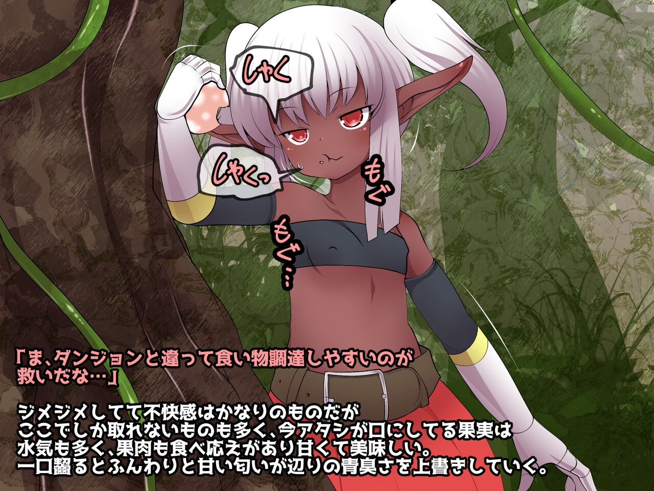 The Dark Elf and the Mysterious Forest page 3 full