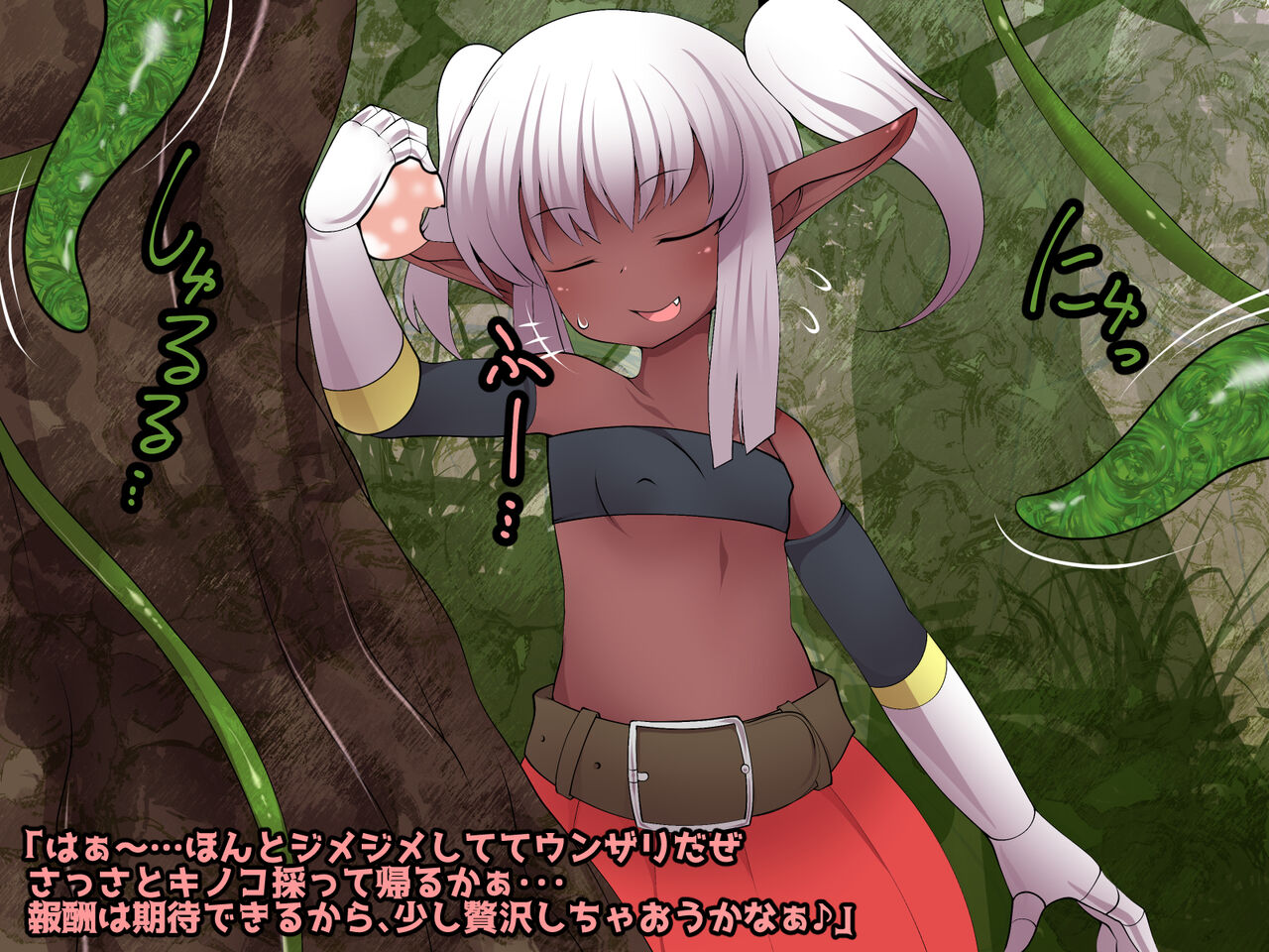 The Dark Elf and the Mysterious Forest page 4 full