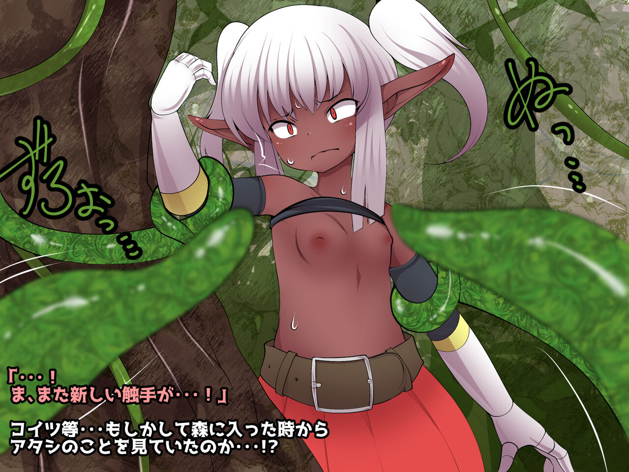 The Dark Elf and the Mysterious Forest page 8 full