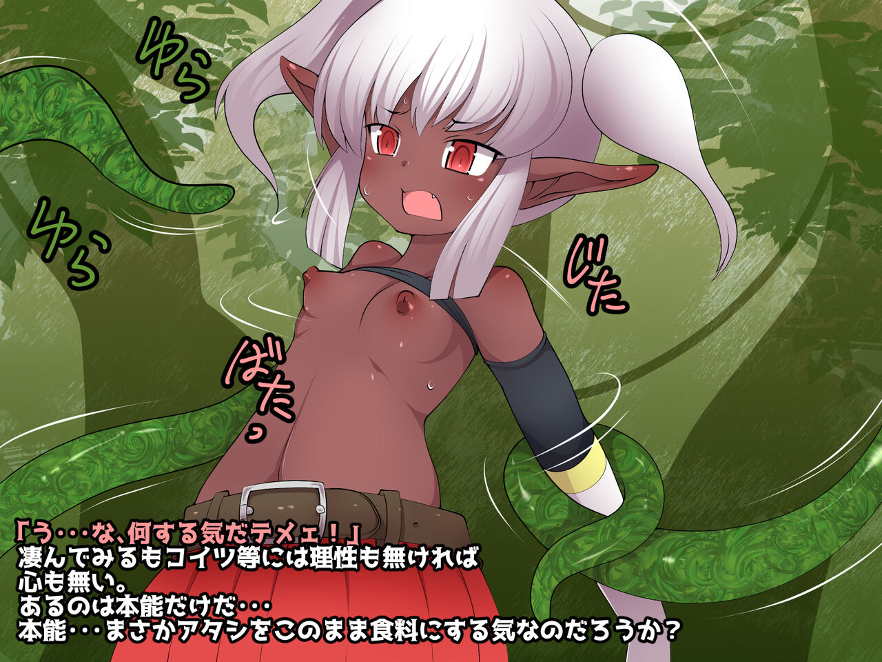 The Dark Elf and the Mysterious Forest page 9 full