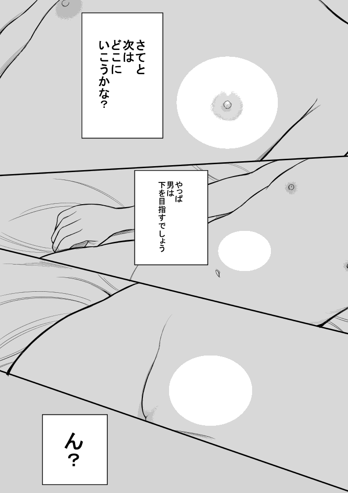 Natsu no Hizashi page 4 full
