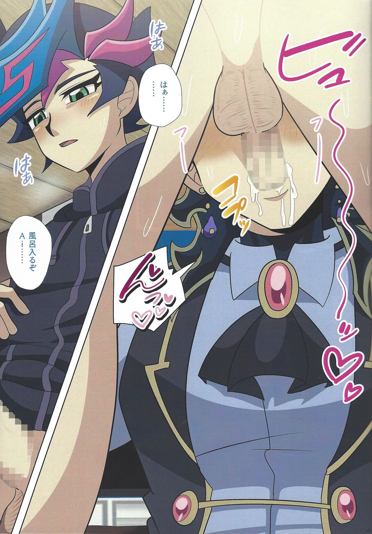 Eroheddo page 7 full