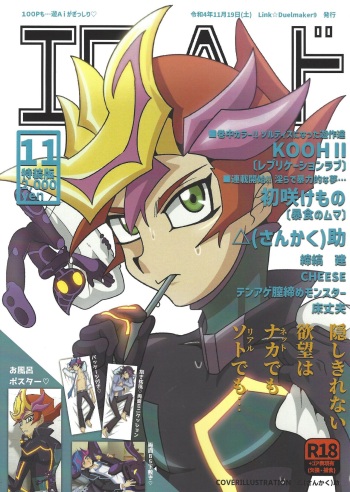 Eroheddo cover