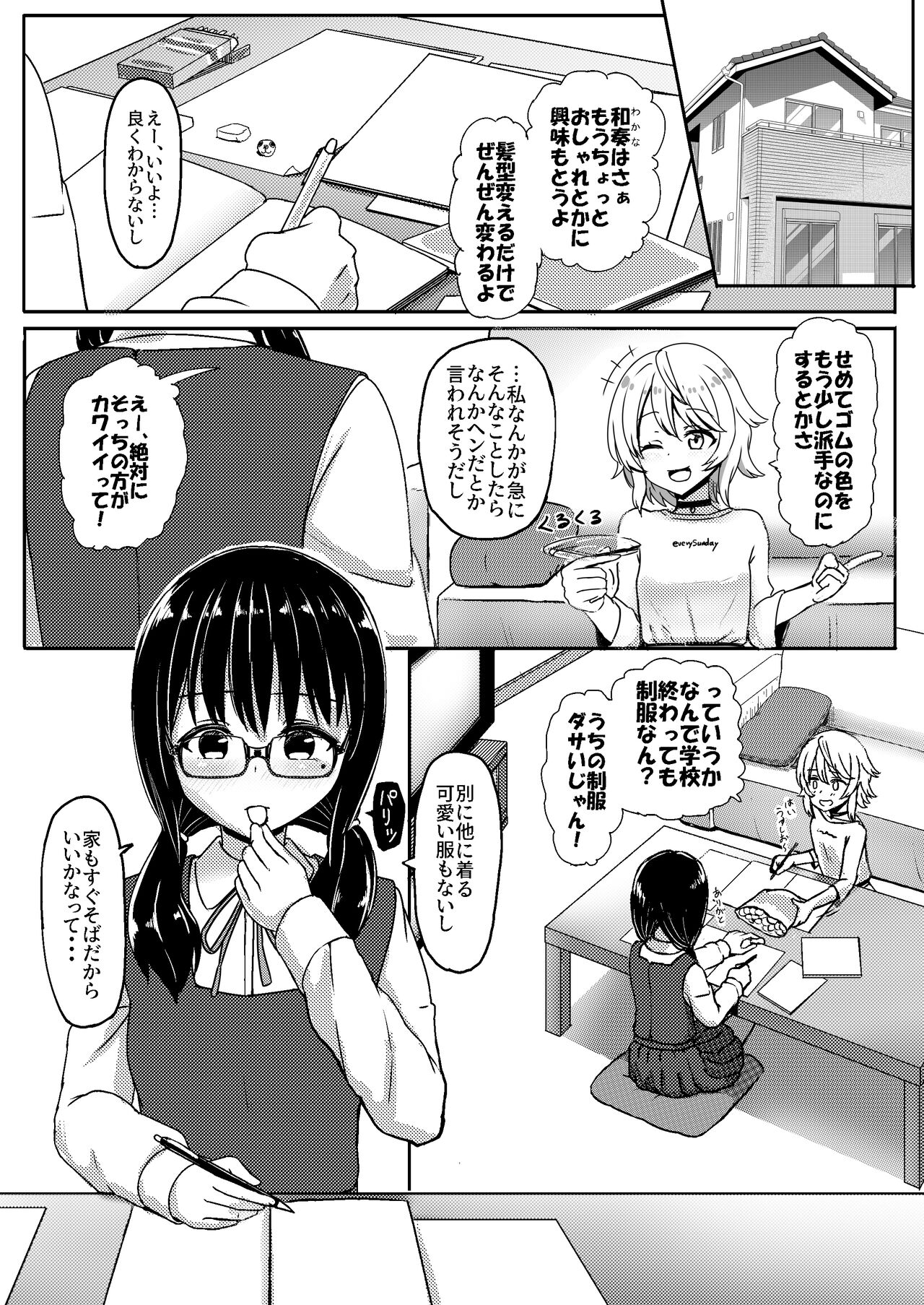 Joshi Chuugakusei Charao ni Hamatte Saa Taihen Jimi Meganekko no Complex page 4 full