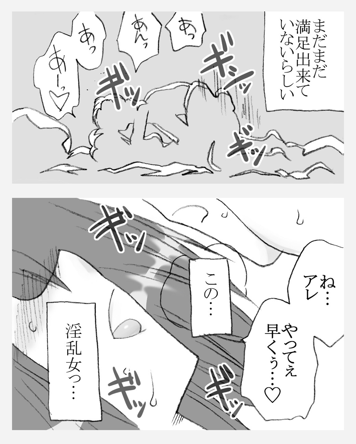 やりすぎリコ page 9 full