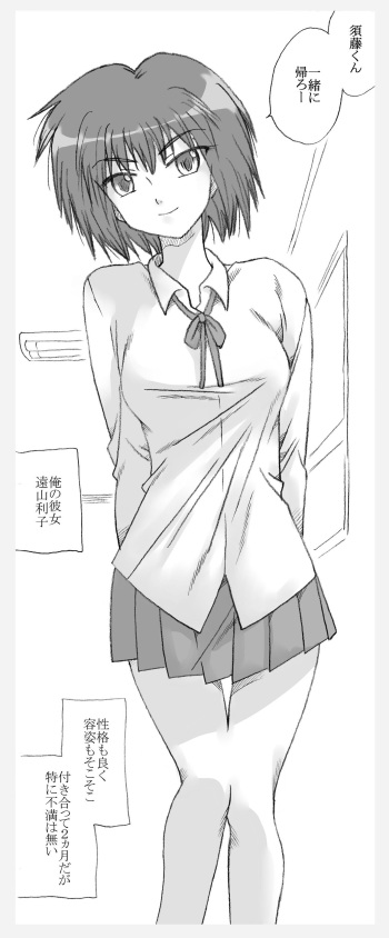 やりすぎリコ cover