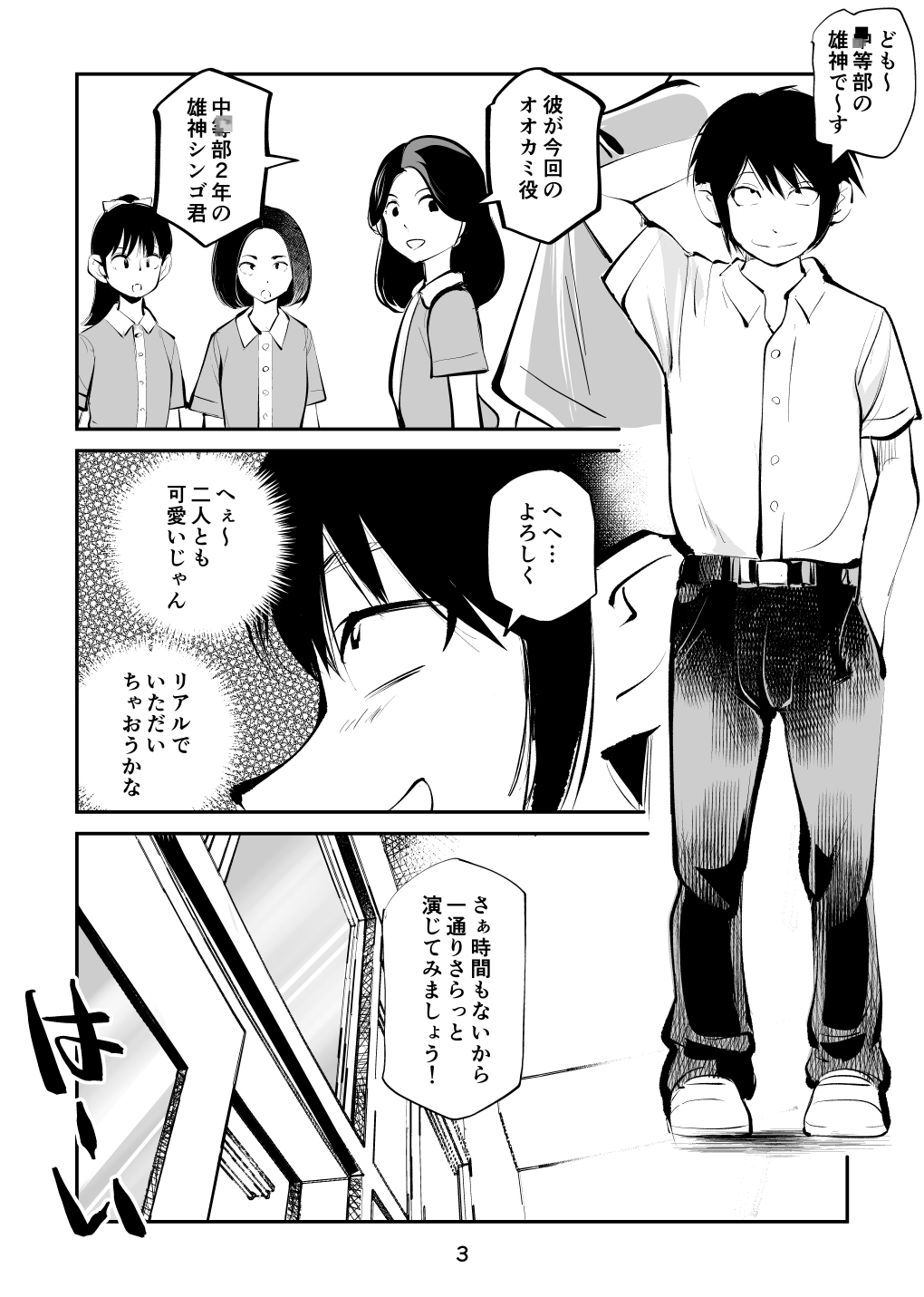 Tamakeri Akazukin page 3 full