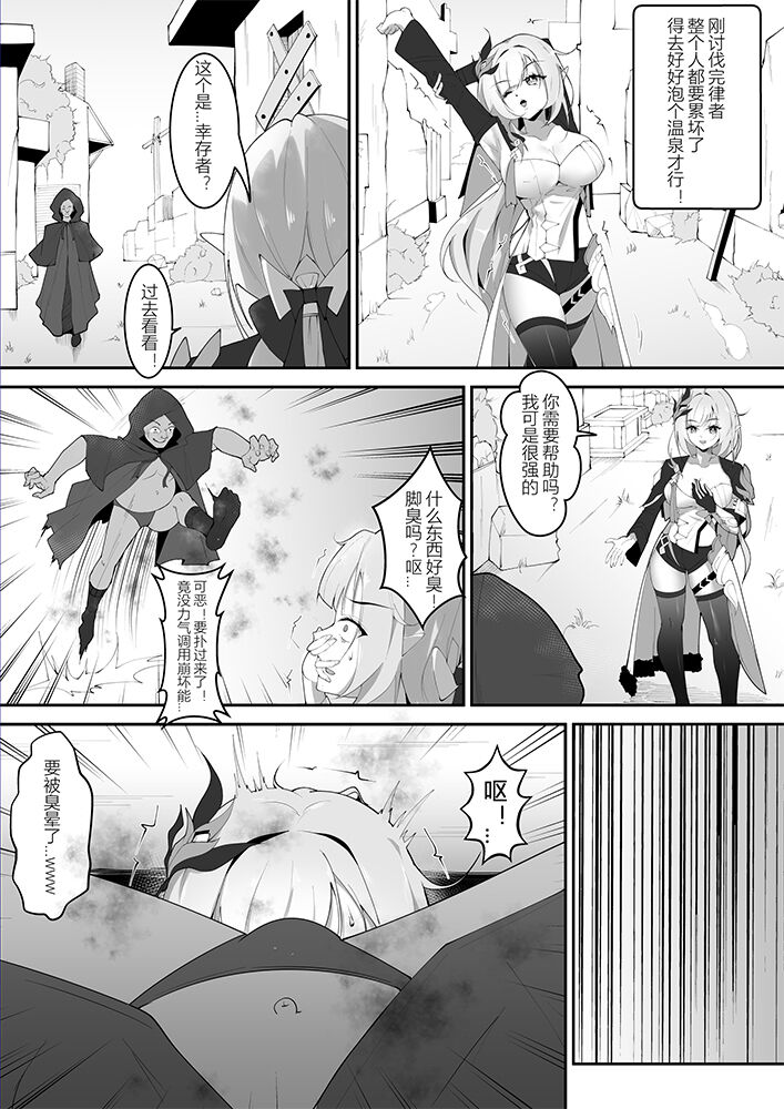 ●PIXIV● 笑尘叹 page 10 full