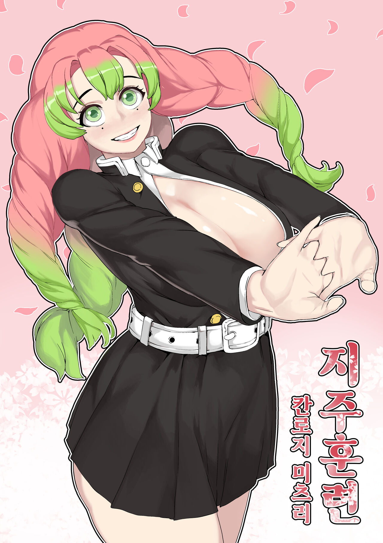 Mitsuri Kanroji page 1 full