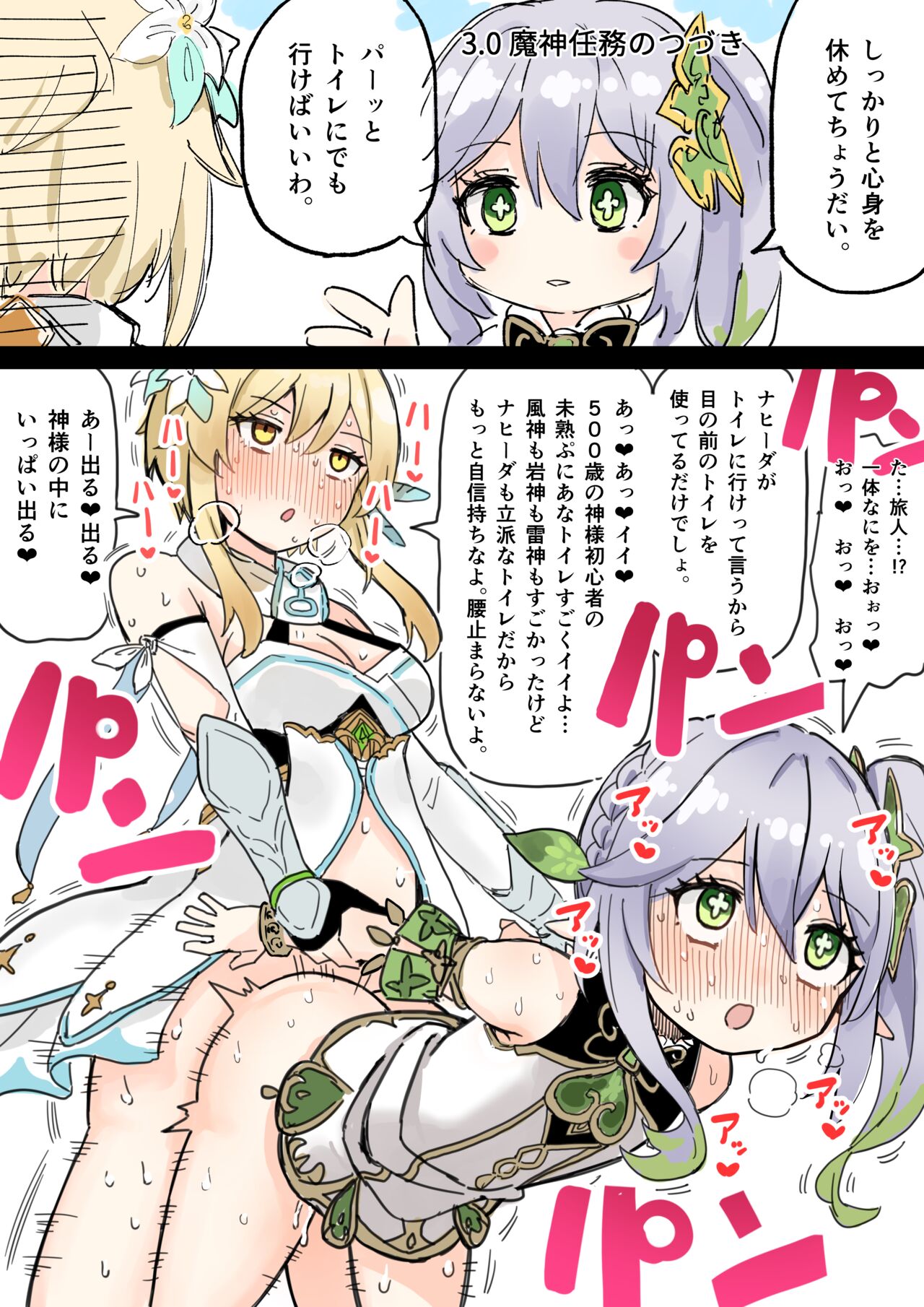 Futanari Hotaru no Bouken 1-19 page 10 full
