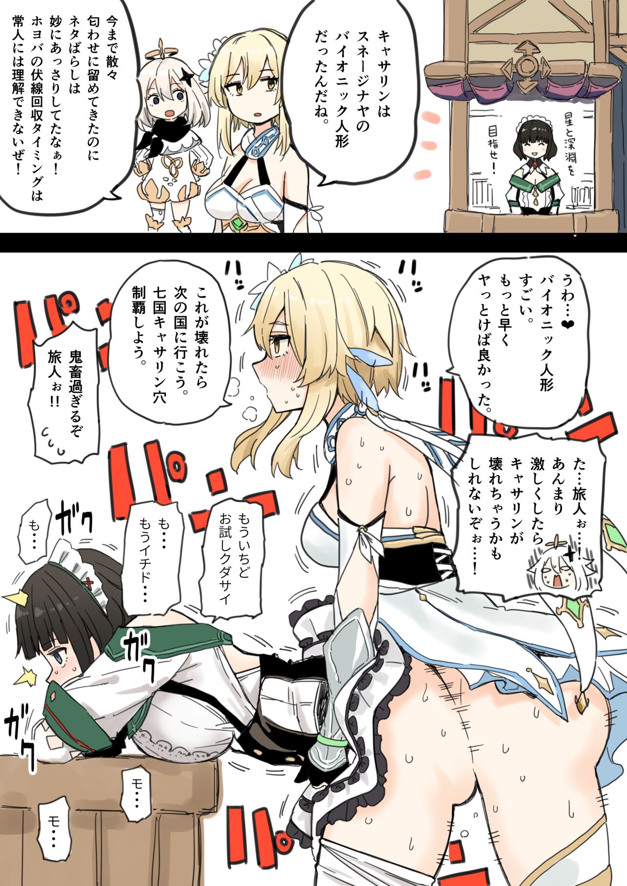 Futanari Hotaru no Bouken 1-19 page 3 full