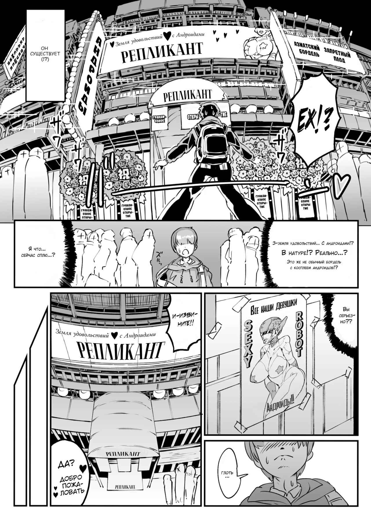 Android no Ofuroya-san PLAYBOT | Бордель с Андроидами page 4 full