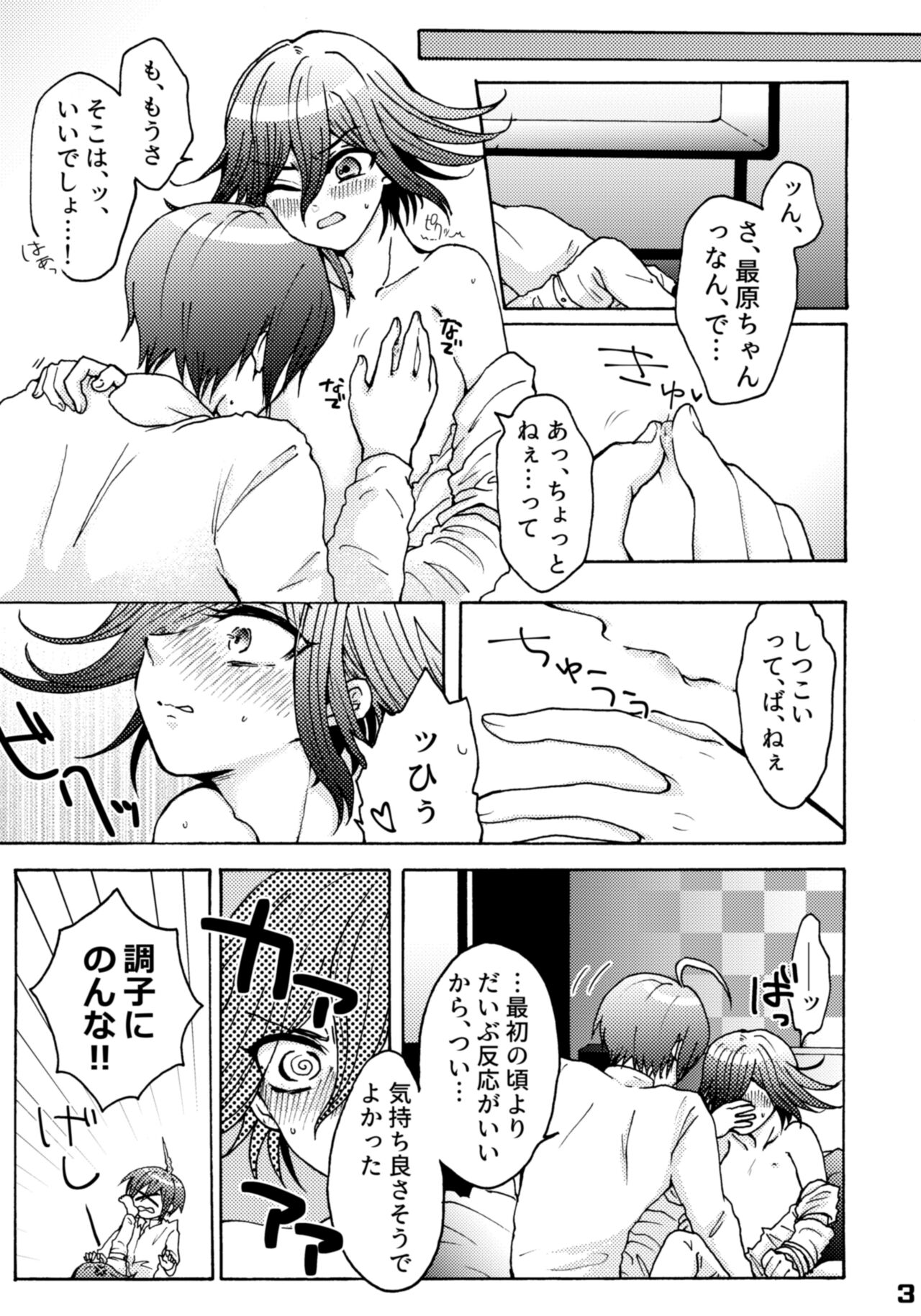 310ちくばんぶっく♡ page 3 full