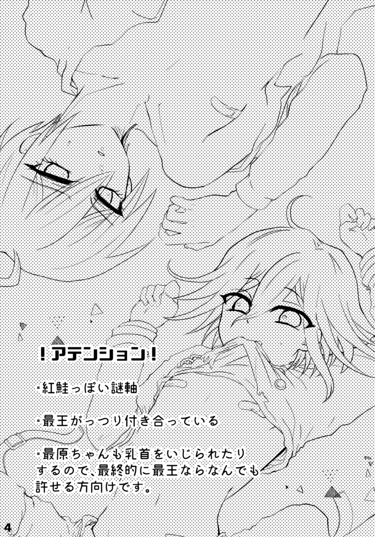 310ちくばんぶっく♡ page 4 full