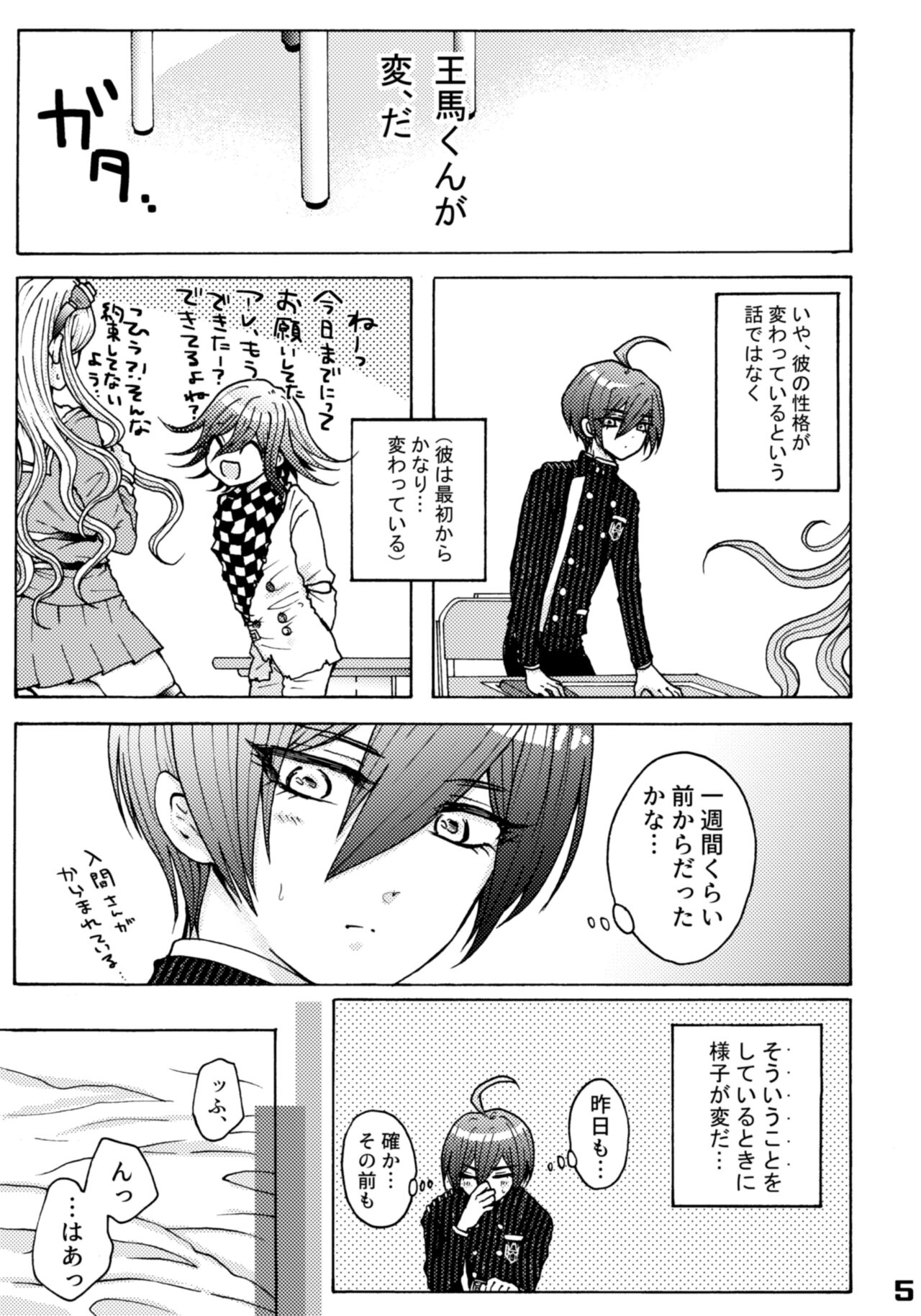 310ちくばんぶっく♡ page 5 full