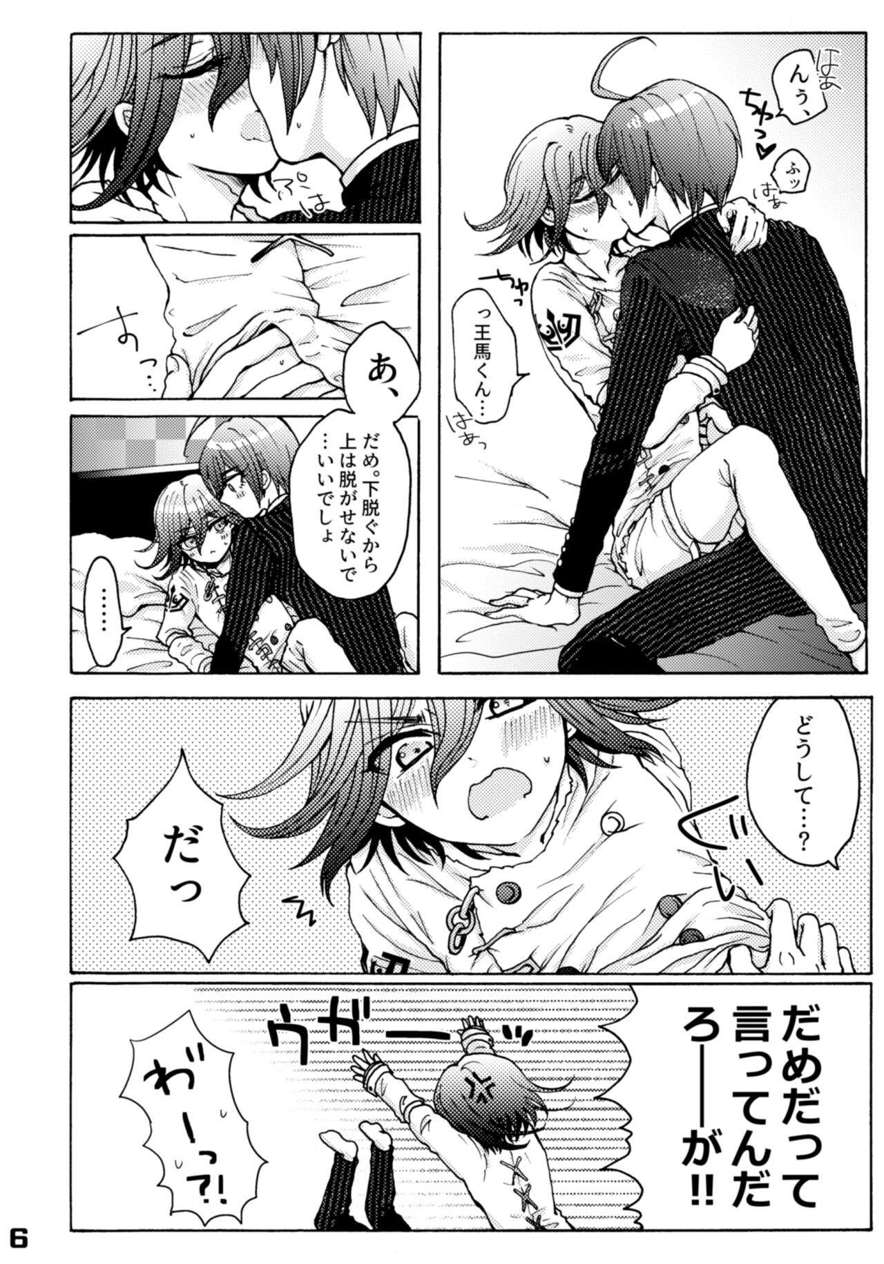 310ちくばんぶっく♡ page 6 full
