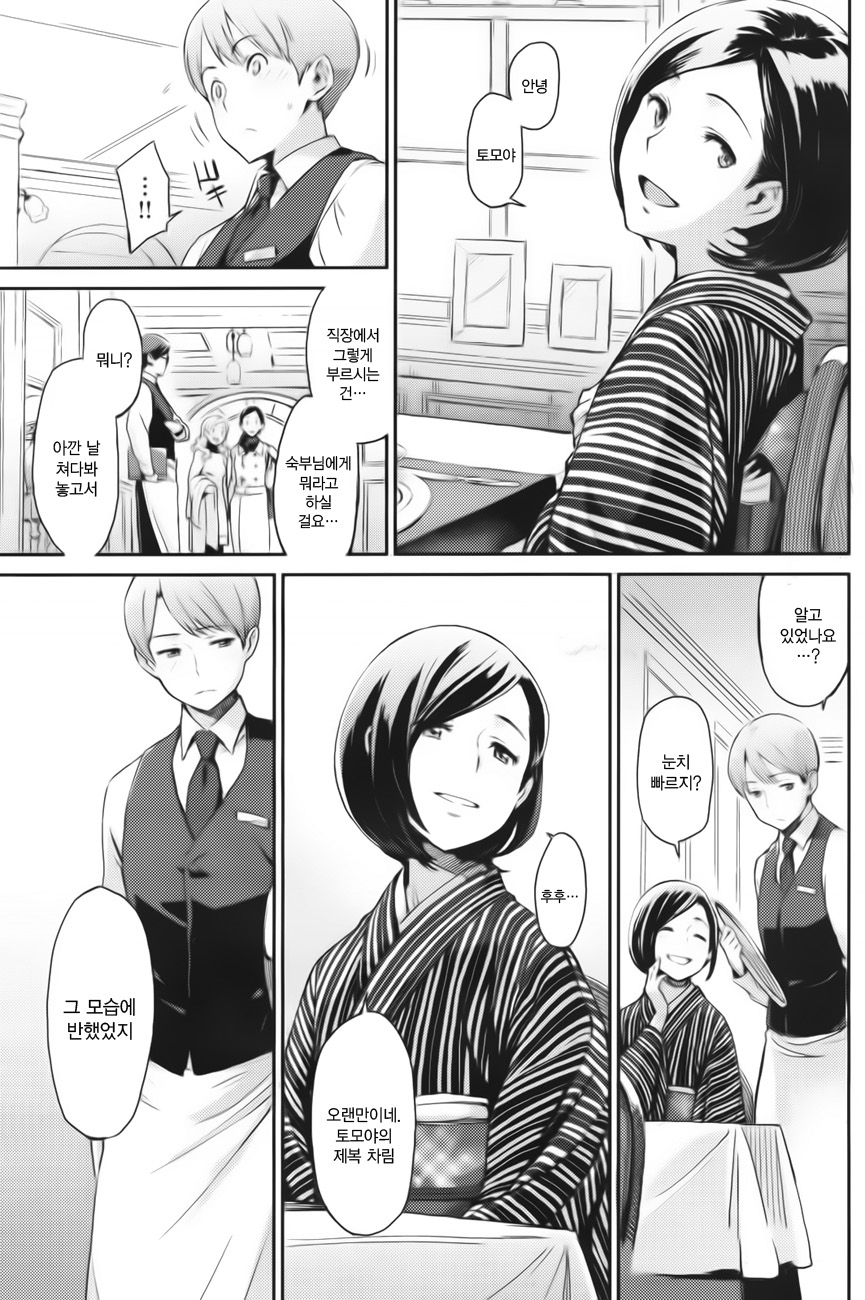 Hana Azami page 3 full