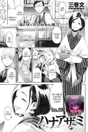Hana Azami cover