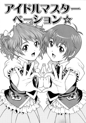 IdolMaster-bation☆ cover