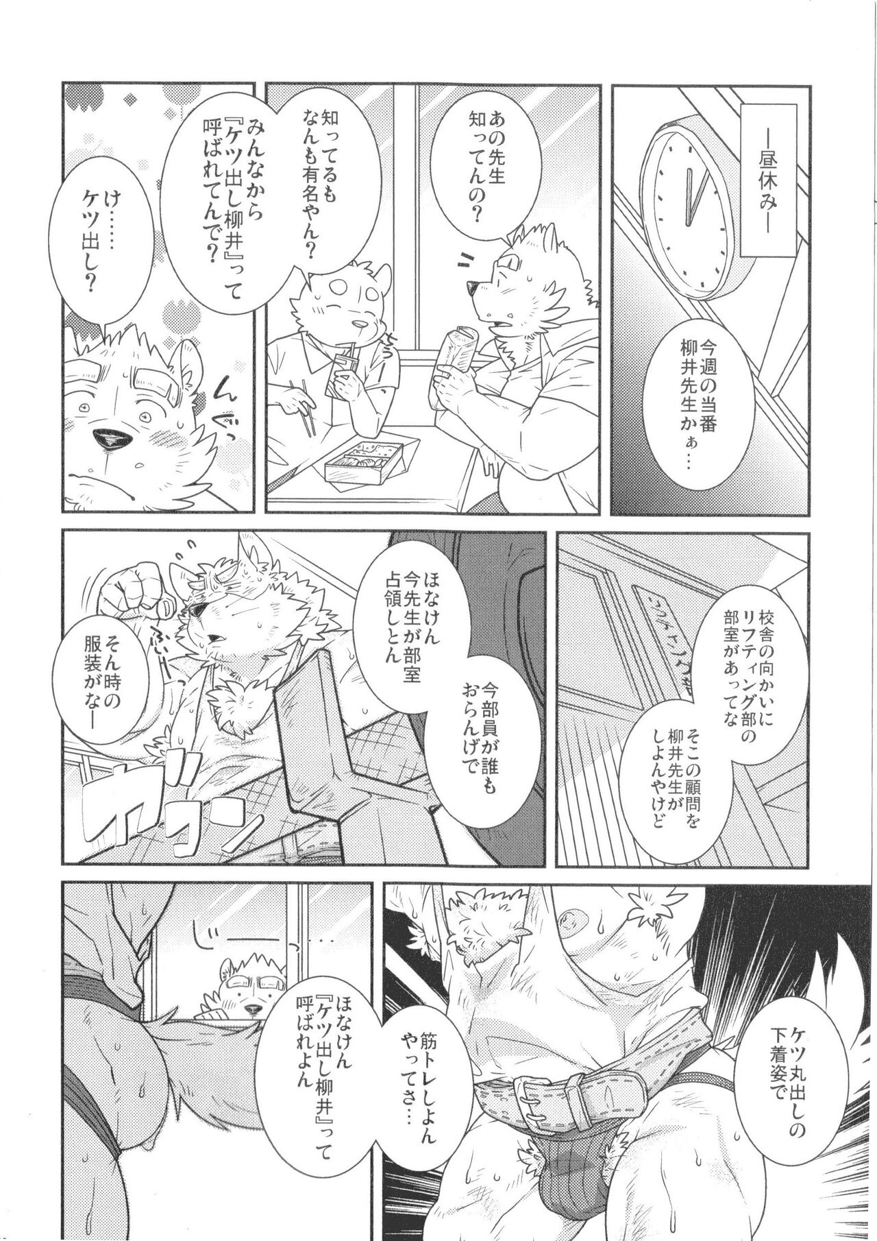 Buin Boshuu page 5 full