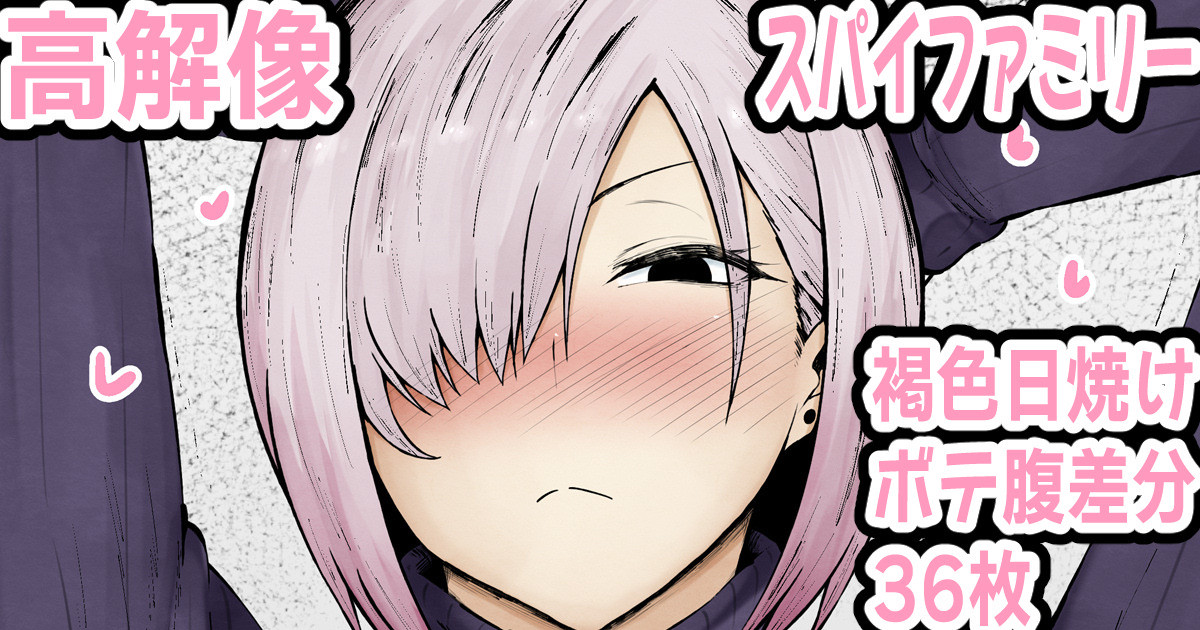 むっちむち夜帳さん♥ page 1 full