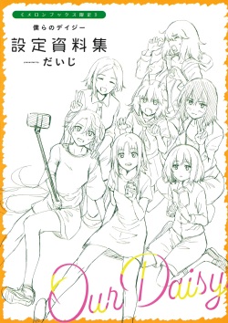 Bokura no Daisy Melonbooks Gentei 8P Shousasshi