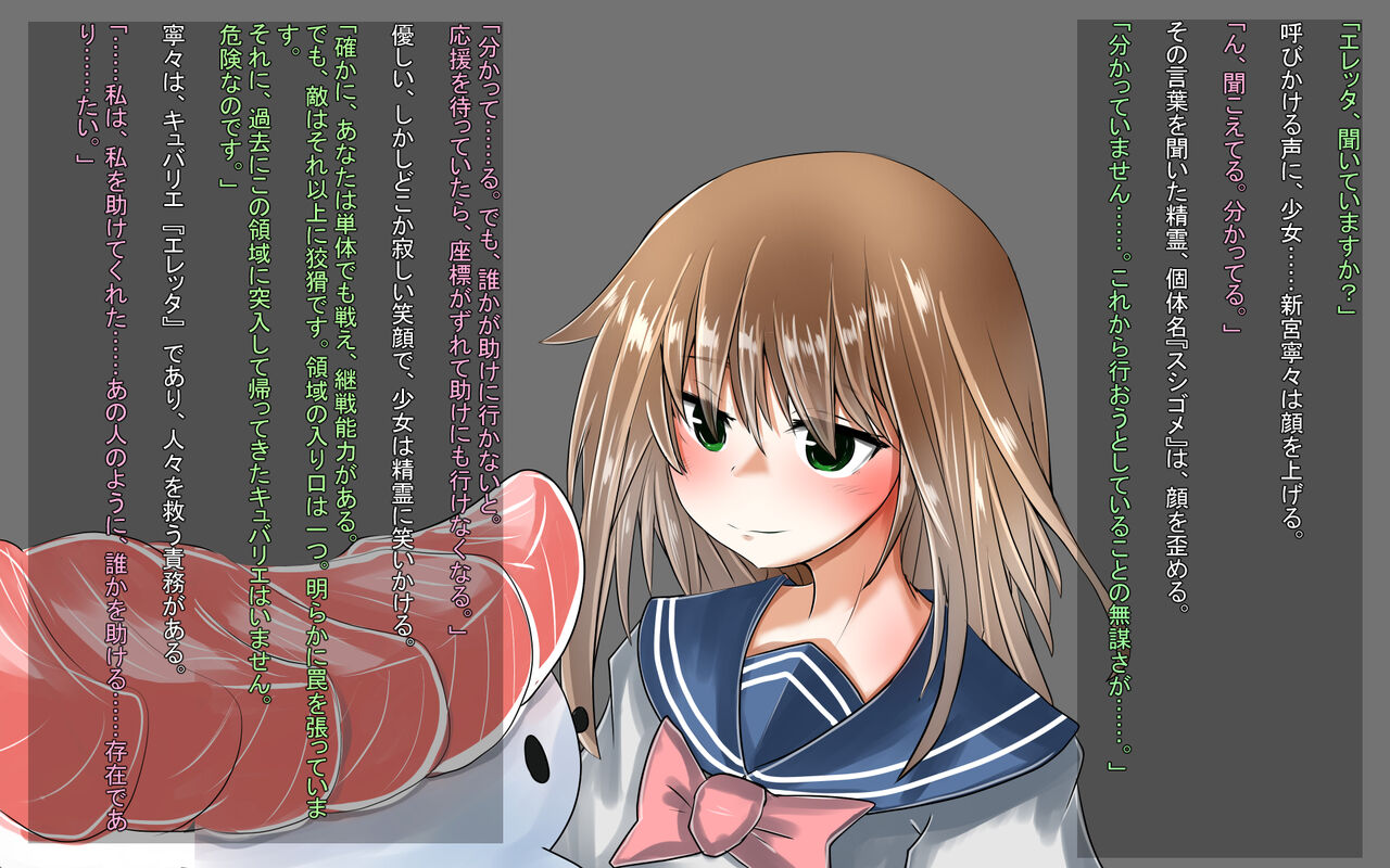 henshin Heroine Ryoujoku Land page 3 full