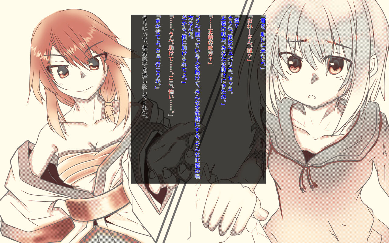 henshin Heroine Ryoujoku Land page 4 full