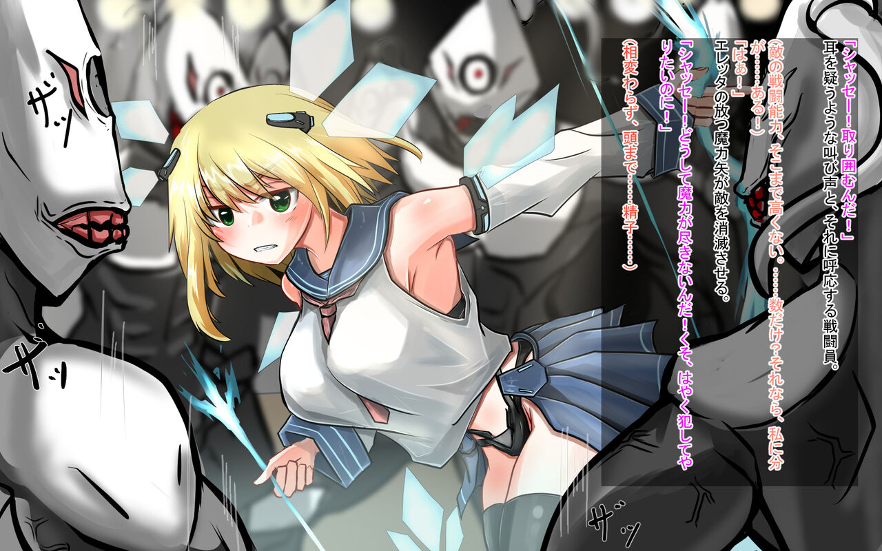 henshin Heroine Ryoujoku Land page 9 full