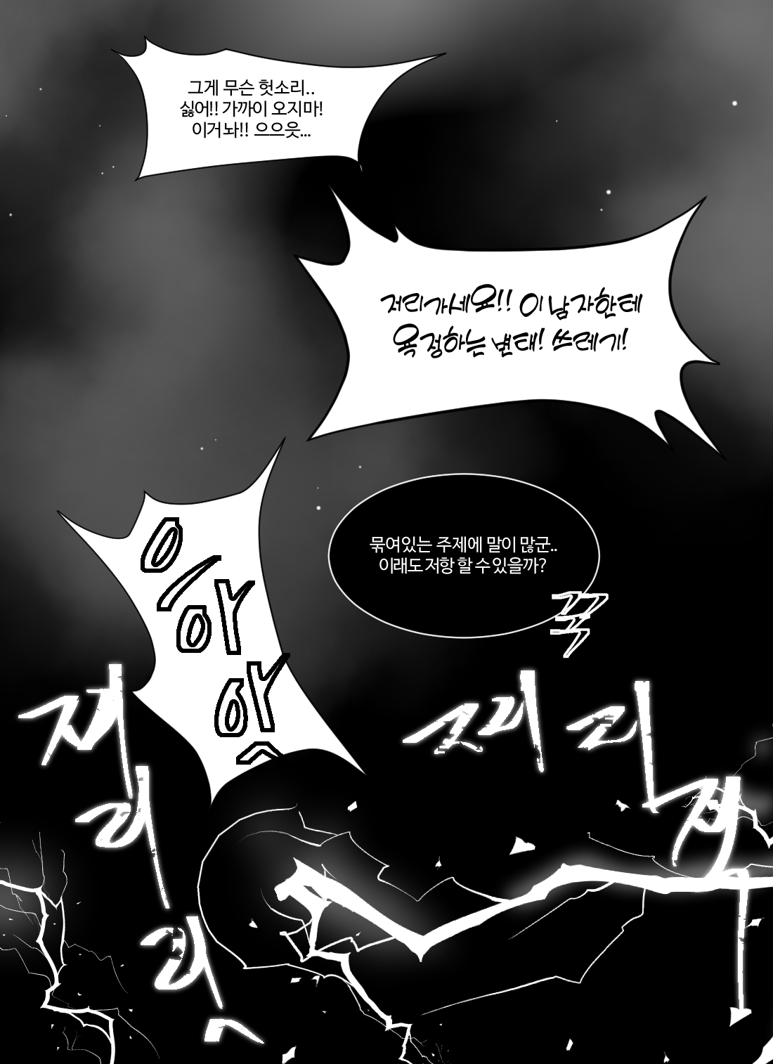 스우 1~6p page 3 full