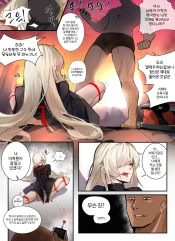 스우 1~6p cover