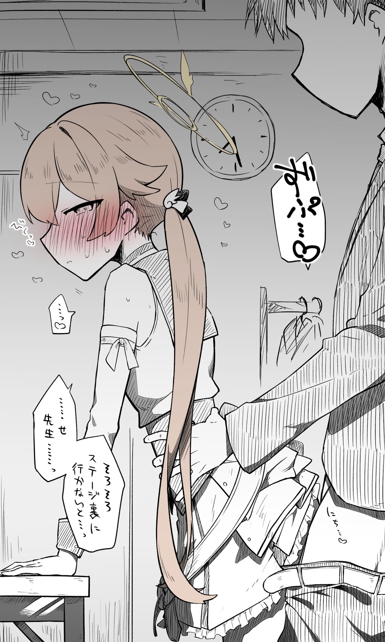 ヒフミ公開分＋差分＋おまけ page 1 full