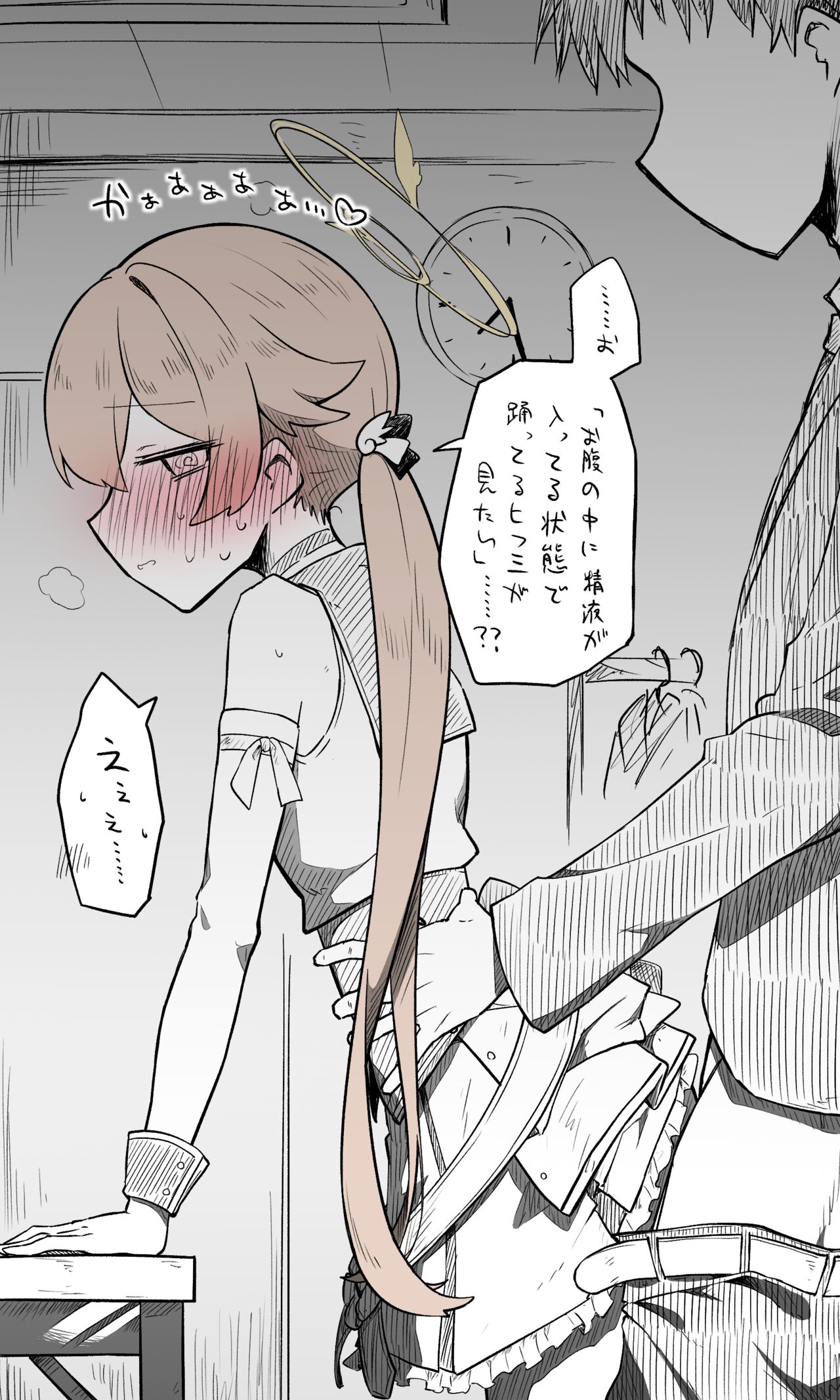 ヒフミ公開分＋差分＋おまけ page 2 full