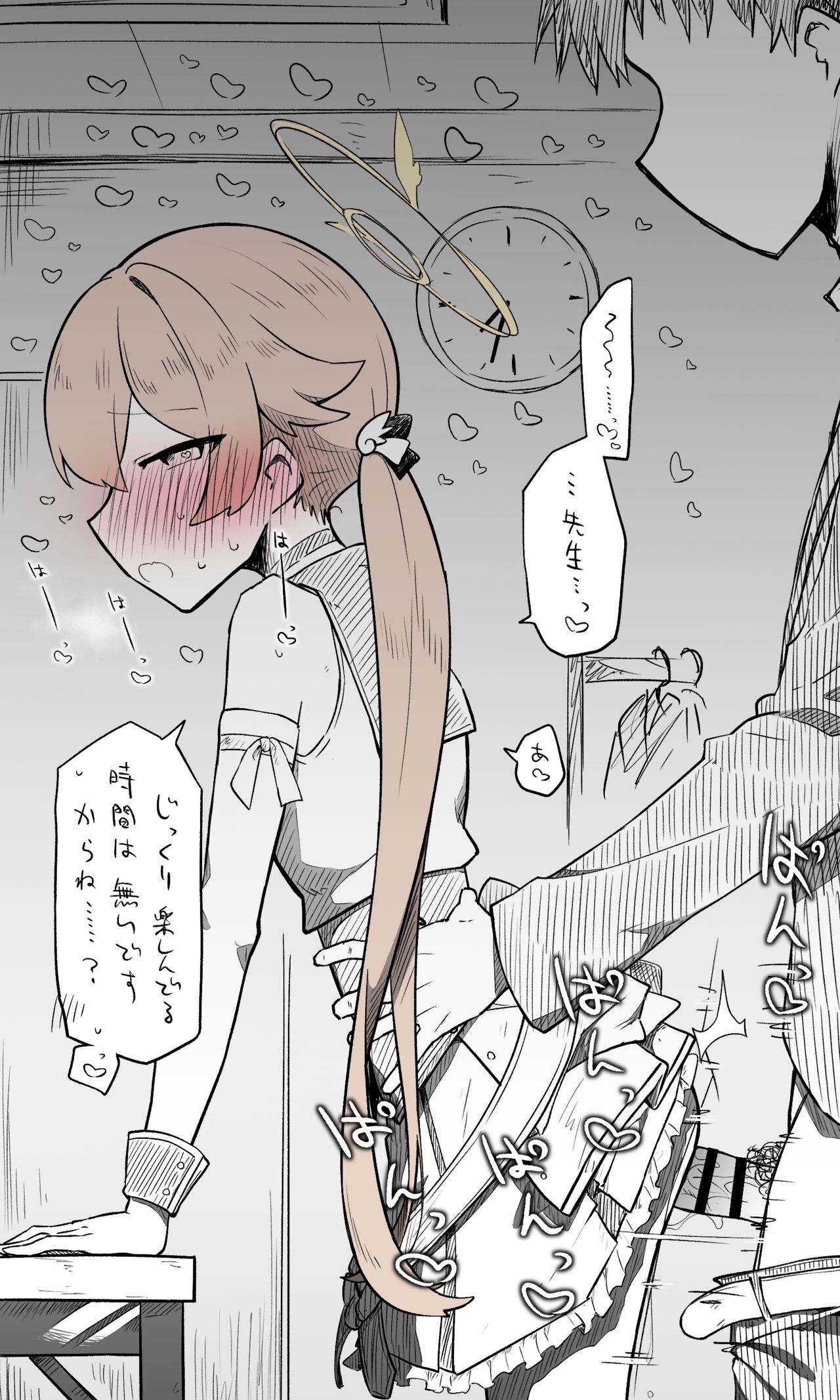 ヒフミ公開分＋差分＋おまけ page 8 full