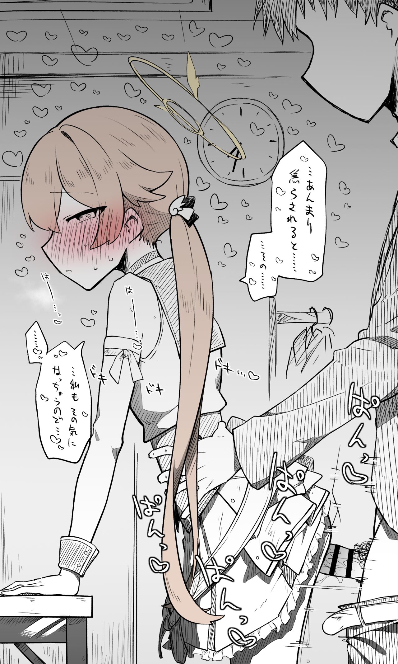 ヒフミ公開分＋差分＋おまけ page 9 full