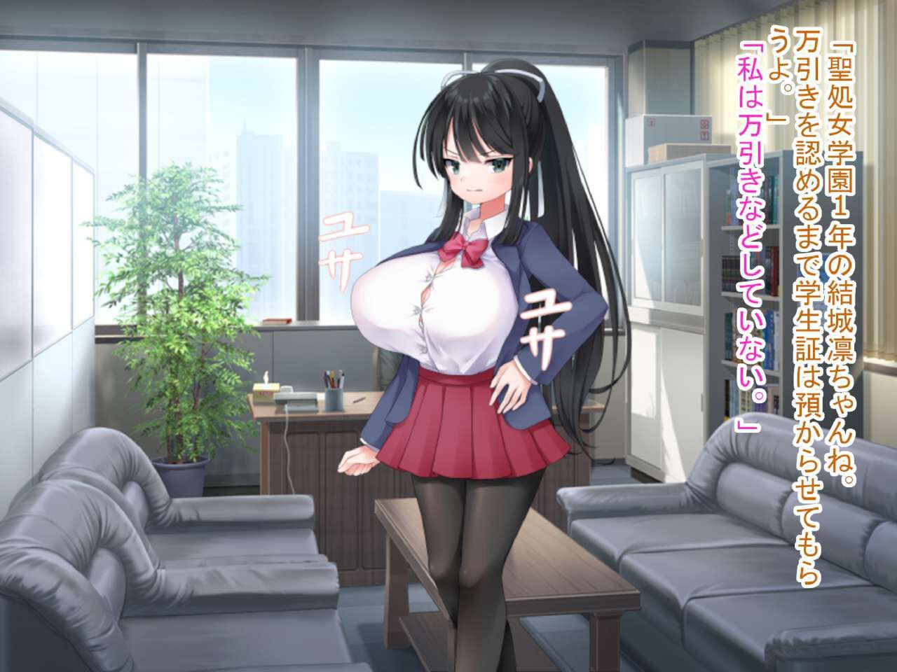 風紀委員長爆乳J〇が大好き幼馴染を裏切りNTR妊娠するまで page 10 full