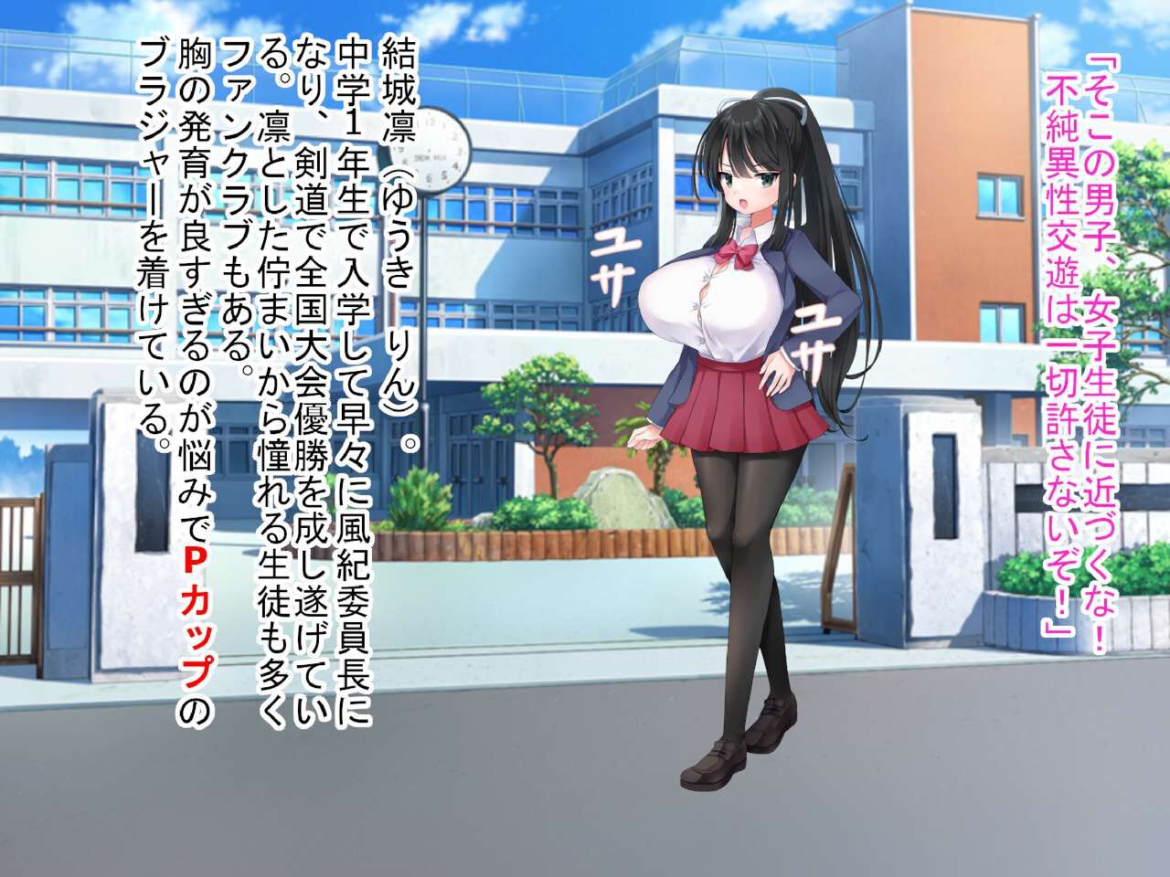 風紀委員長爆乳J〇が大好き幼馴染を裏切りNTR妊娠するまで page 3 full
