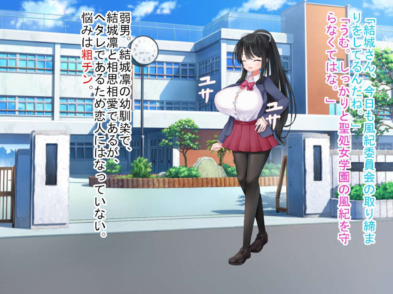 風紀委員長爆乳J〇が大好き幼馴染を裏切りNTR妊娠するまで page 4 full