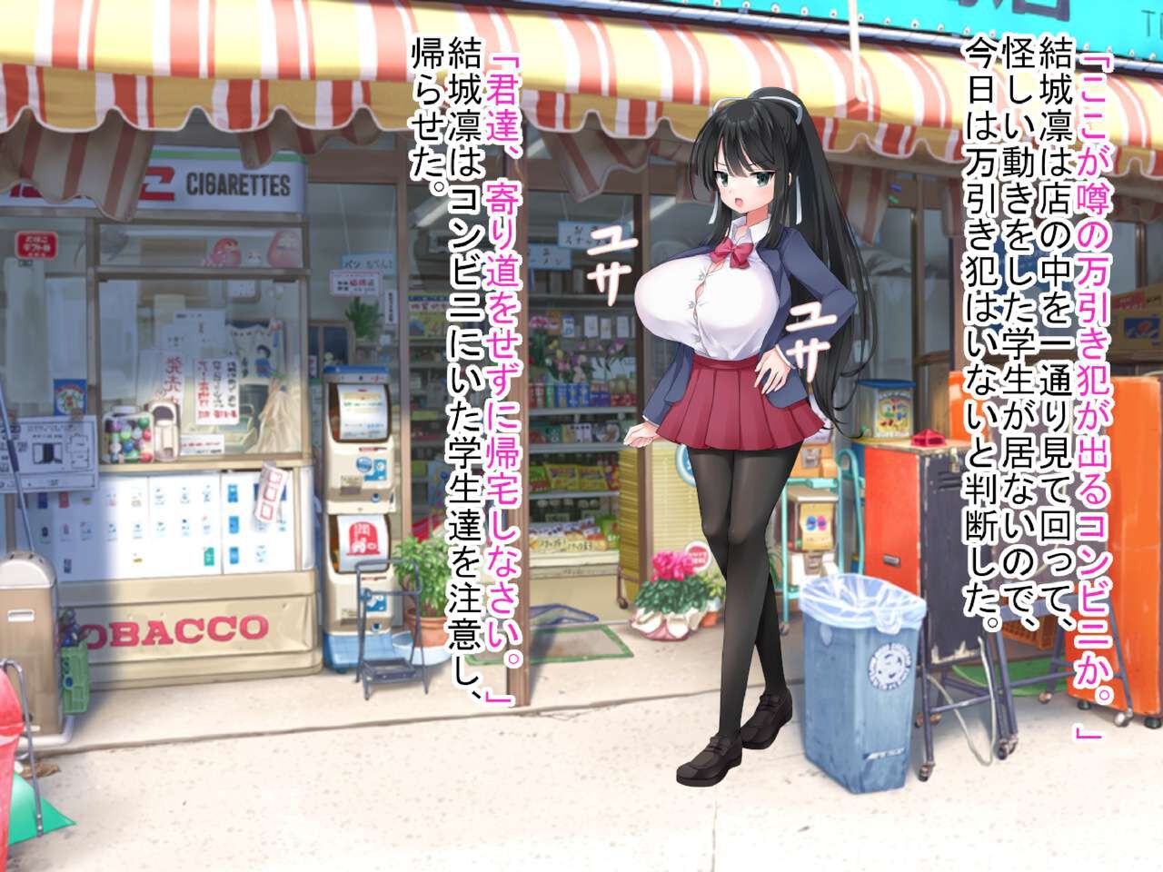 風紀委員長爆乳J〇が大好き幼馴染を裏切りNTR妊娠するまで page 7 full