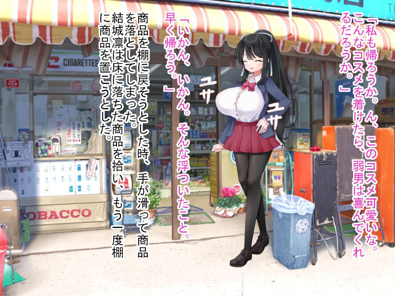 風紀委員長爆乳J〇が大好き幼馴染を裏切りNTR妊娠するまで page 8 full