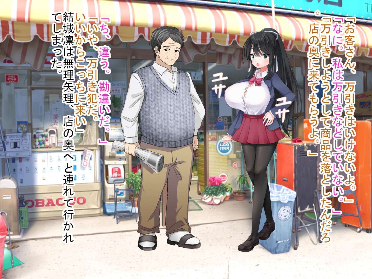 風紀委員長爆乳J〇が大好き幼馴染を裏切りNTR妊娠するまで page 9 full