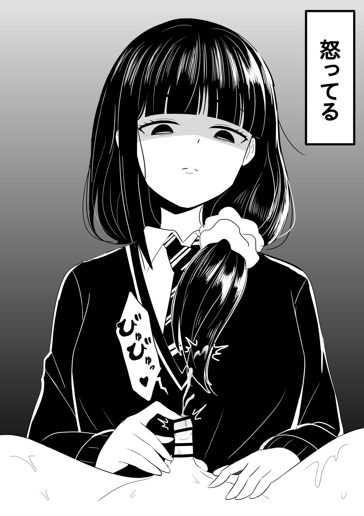 Misuzu-chan no Shasei Kanri page 3 full