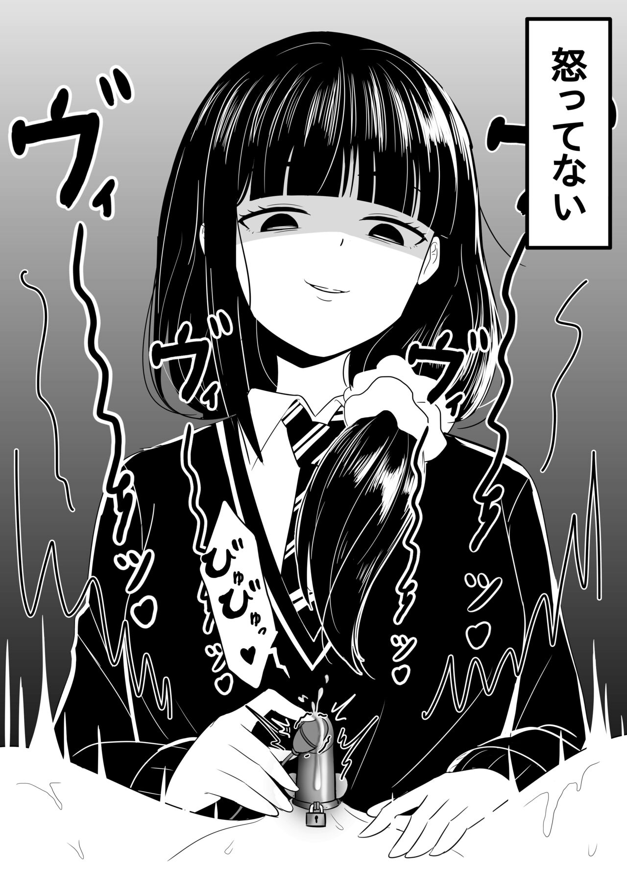 Misuzu-chan no Shasei Kanri page 6 full