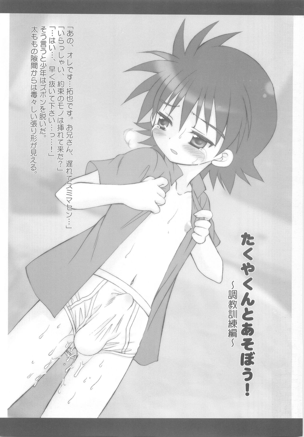 Digimon Adventure All Series Heroes page 5 full