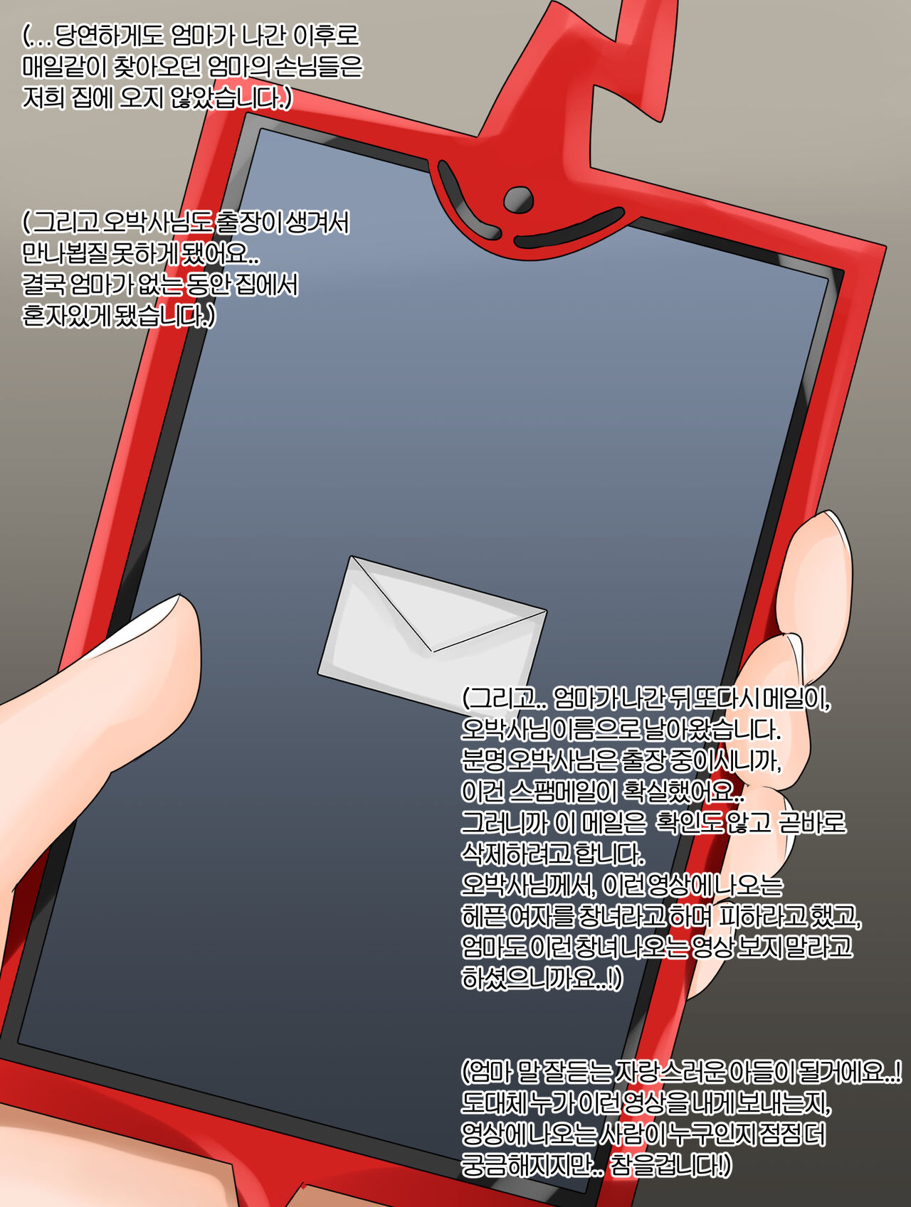 Ash's Mom 3 page 10 full