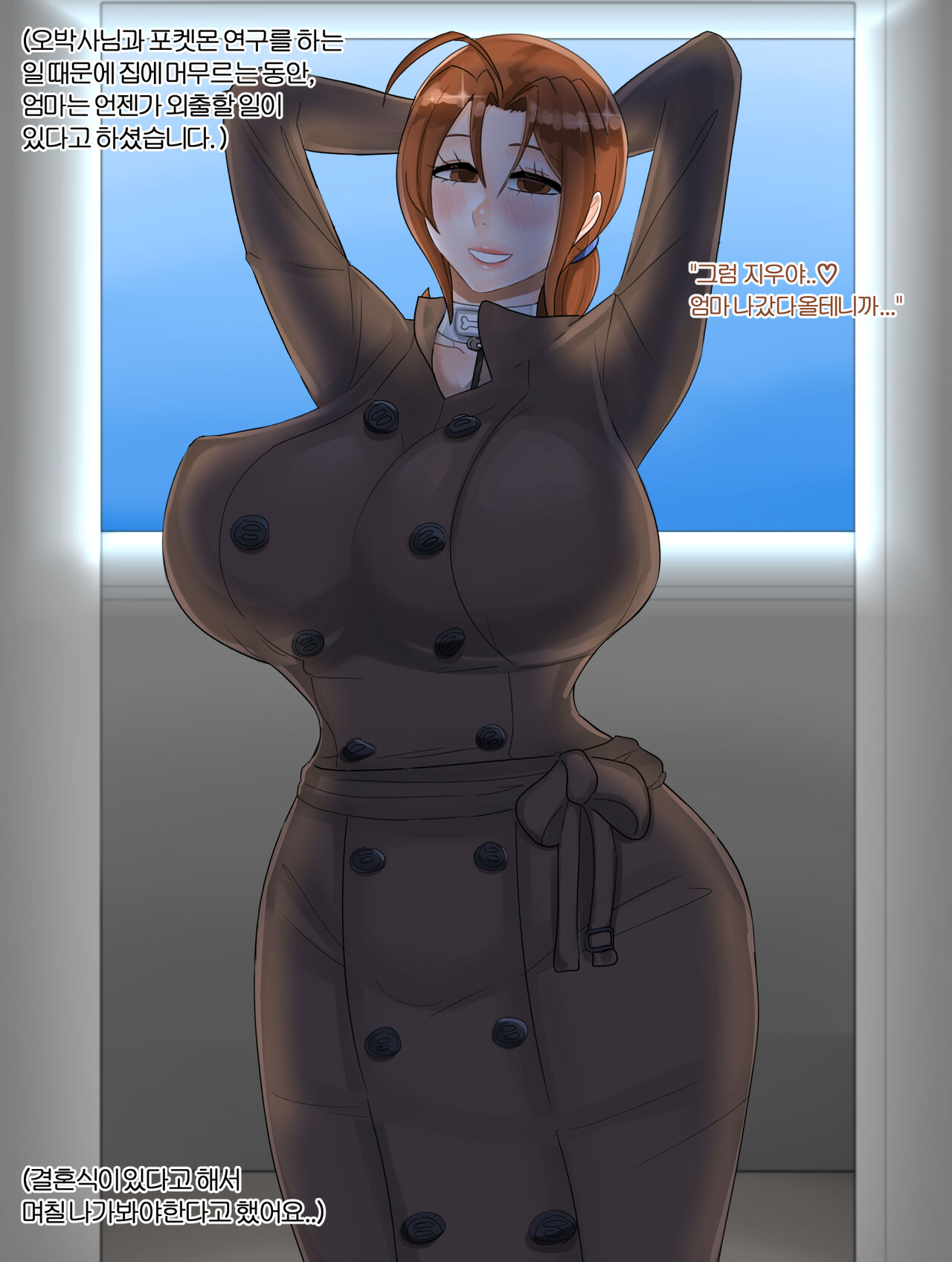 Ash's Mom 3 page 8 full